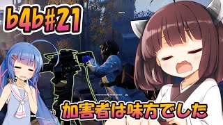 【東北きりたん実況b4b】味方はいればいいというものではありません【Back 4 Blood21】 [upl. by Sonafets]