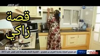 لغز الجريمة 30012018  Loghz Aljarima 30012018 [upl. by Hnoj]