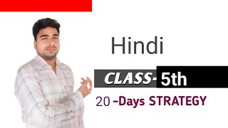 class 5 Hindi chapter no 1 Best Explanation [upl. by Ellitnahc]