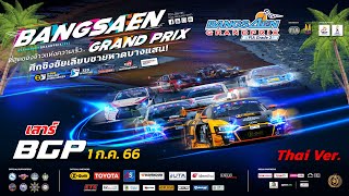 TH BQuik Thailand Super Series 2023  Saturday July 1 2023  Live1 [upl. by Gardell]