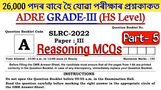 Assam Direct Recruitment HS Grade3 Exam Paper  adre Exam paper grade3 amp Ans Key  Reasoning part [upl. by Orazal]