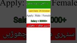 Nadra Jobs 2024 shorts [upl. by Blackmore25]