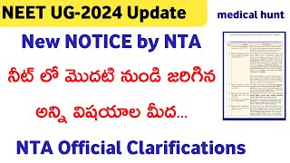 NTA NEET 2024  NEET 2024 Latest News Today In Telugu  NEET 2024 Update Todaymedicalhunt [upl. by Ailedroc]