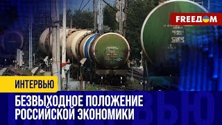 РУБЛЬ ползет ВНИЗ ВПК не спас тлеющую РОССИЙСКУЮ экономику [upl. by Clift494]