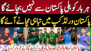 Vikrant Gupta Big Statment About Pakistan Team Pakistan vs india T20 World Cup 2024 Vikrant Gupta [upl. by Bajaj]