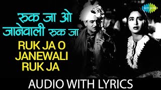 Ruk Ja O Janewali Ruk Ja with lyrics  रुक जा ओ जानेवाली रुक जा के बोल  Mukesh [upl. by Neerhtak]