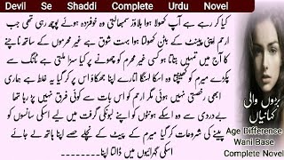 Devil Se Shaddi Complete NovelAge DifferenceWani BasedEmotional Heart Touching Urdu Novel [upl. by Anamor]