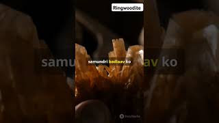 Ringwoodite Dharti ke andar prithvi facts viralvideo shortsfeed [upl. by Eurydice89]