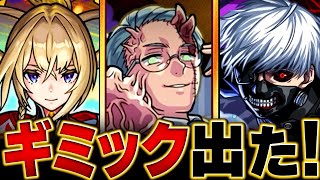 【モンスト】超究極ミズキ適正キャラ予想BEST8 モンスト モンストニュース [upl. by Ullund]