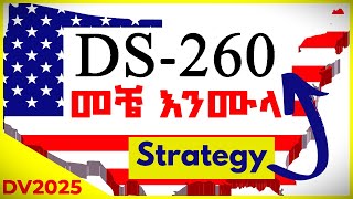 🛑Best time amp Strategy for DS260 Application  DS260 [upl. by Ryley]