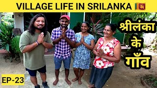 Village life in Srilanka After crisis  श्रीलंका के गाँव मे कैसे रहते है लोग [upl. by Nuncia122]