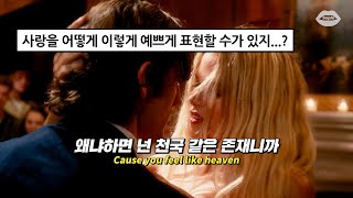 💫너와 함께라면 그곳이 천국이야  will hyde  heaven Feat Billianne 가사해석번역lyrics [upl. by Anicul]