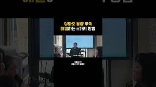 정화조 용량 부족 할 땐 이렇게 하세요 부동산투자 용도변경 상가투자 중개실무 [upl. by Forelli]