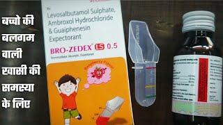 bro zedex ls 05 syrup uses  price  composition  dose  side effects in hindi bro zedex ls 05 [upl. by Eidnim]