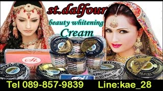 ครีมคูเวต สูตรดั้งเดิม ST DALFOUR BEAUTY WHITENING CREAM [upl. by Yale782]