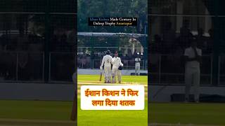 Ishan Kishan Hundred Moment In Duleep Trophy। ishankishan duleeptrophy shorts [upl. by Crandall]