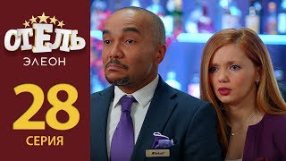 Отель Элеон  Серия 7 сезон 2 28 серия  комедия HD [upl. by Moreta]