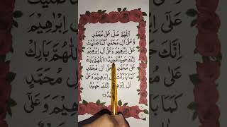 DaroodPak egzon Ibrahimi daroodsharif quran muhammadﷺ [upl. by Dlabihcra]