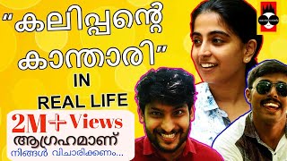 Kalippante Kanthari In Real Life  കലിപ്പന്റെ കാന്താരി ഇൻ റിയൽ ലൈഫ്  SHORT SARKEET Video 4 [upl. by Magdalena682]