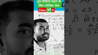 Class10 Maths Theorem 63Triangle त्रिभुज [upl. by Nylorahs386]