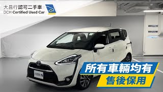 【大昌行二手車】2017 TOYOTA SIENTA [upl. by Collayer]