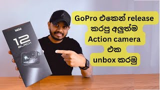 GoPro Hero 12 Black unboxing amp review in Sinhala  මගේ පළවෙනිම GoPro එක [upl. by Streetman327]