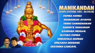 Manikandan Ayyappa Devotional Songs Malayalam I Full Audio Songs Jukebox [upl. by Enihpets]