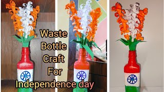 Independence Day Craft Idea 💡🇮🇳  15th August Special Craft  Indian Tricolour flower Vase [upl. by Woodring601]