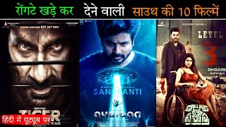 Top 10 South Suspense Crime Thriller Movies In hindi Dubbed 2024  South Hindi Dubbed Movies [upl. by Shere512]