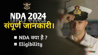 NDA 2024 Complete Information  NDA kya hai🤔  Eligibility Criteria  Age Limit  Syllabus [upl. by Uv]