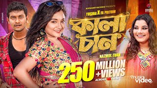 Kalachan  কালাচান  Tosiba  FA Pritom  Alif  Pronome Nafi  Bangla Eid Song 2023 [upl. by Rizas582]