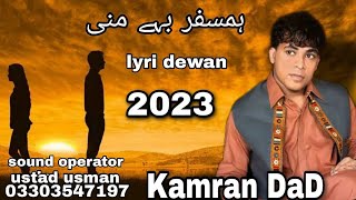 KAMRAN DAD  HAMSAFAR BAE MANI NEW BALOCHI SONG  KAMRAN DAD 2023 [upl. by Alemak]