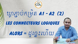 ឃ្លាភ្ជាប់កម្រិត DELF A1 A2 2 [upl. by Neeneg]