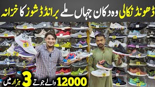 Branded Shoes Wholesale Shop  Imported Original Shoes  Shoes Price in Pakistan [upl. by Akemaj]