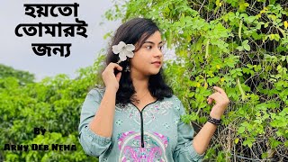 Hoyto Tumari Jonno  হয়তো তোমারই জন্য  Manna Dey  Cover By Arny Deb Neha [upl. by Salakcin17]