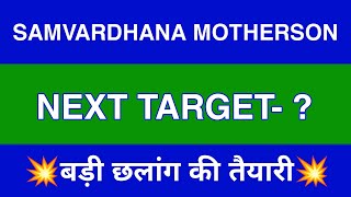 Samvardhana Motherson Share Latest News  Samvardhana Motherson Share news today  target [upl. by Olifoet]