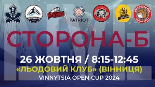 🔴LIVE  VINNYTSIA OPEN CUP 2024  СТОРОНАБ  ДЕНЬ2 26102024 [upl. by Blount]