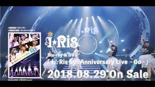 i☆Ris  「i☆Ris 5th Anniversary Live～Go～」Bluray・DVDダイジェスト映像 [upl. by Jeralee]