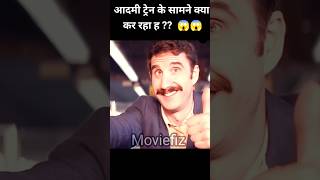 Aadmi ke paas h Amazing Superpower😱😱 shorts movie [upl. by Lillywhite]