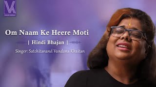 Om Naam Ke Heere Moti  Hindi Bhajan  Vandekrsna [upl. by Lindo795]