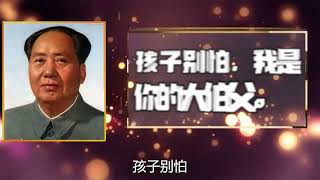 毛泽民的儿子毛远新，从小在毛主席身边长大，长大后犯了个大错误 趣味历史 历史故事 人物故事 [upl. by Astrid]