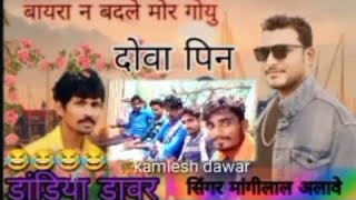 आज बहुत दुःखी ने वात डाडीया डावर आज आप ने बिच नि हय Magilal Alawes friends are close friends [upl. by Uella]