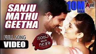 Sanju Weds Geetha  Sanju Mattu Geetha Official Video HD  Srinagar Kitty  Ramya  Kannada songs [upl. by Adnahsar]