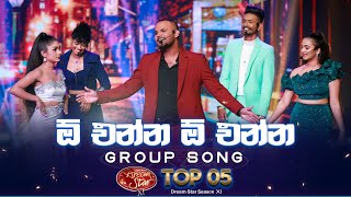 O chunnu O munnu ඕ එන්න ඕ එන්න  Group Song  Dream Star Season 11  Top 05  TV Derana [upl. by Eserrehs]