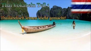 Thai lernen für Anfänger  Thailändisch Vokabeln zum nachsprechen Teil 1 🇹🇭 ✔️ [upl. by Esac469]