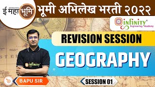 Bhumi Abhilekh Bharti 2021 Revision Series  Geography  bhumi abhilekh bhukarmapak [upl. by Eyram]