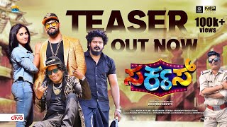 Circus  Official Teaser  Roopesh Shetty Yash Shetty Aravind Bolar Bhojraj Vamanjoor RS Cinemas [upl. by Young]