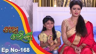 Tara Tarini  Full Ep 168  19th May 2018  Odia Serial  TarangTV [upl. by Rusel]