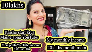 Meri YouTube income😊kya months ke 10lakh20lakh income hai meri [upl. by Acirret]