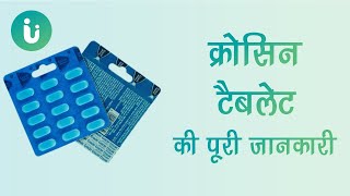 Crocin 250 500 650 mg tablet ke fayde khane ka tarika upyog nuksan use dosage in hindi [upl. by Kirstyn]